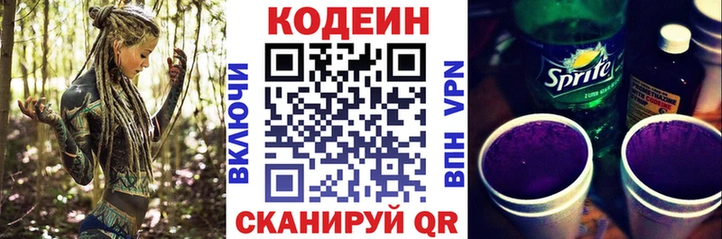 Кодеин напиток Lean (лин)  продажа наркотиков  Подольск 