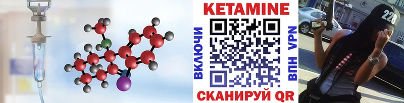 КЕТАМИН VHQ Подольск