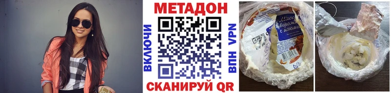 МЕТАДОН methadone  Подольск 
